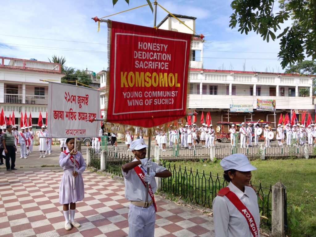 কমসোমলের তিনদিনব্যাপী শিক্ষা ও সাংস্কৃতিক শিবিরে শহিদ দিবস পালন কমসোমলের তিনদিনব্যাপী শিক্ষা ও সাংস্কৃতিক শিবিরে শহিদ দিবস পালন