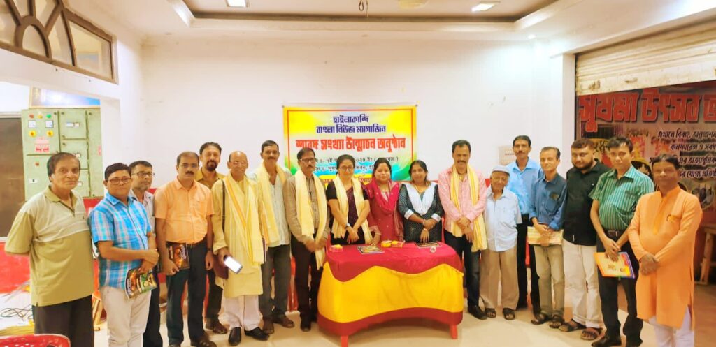 উন্মোচিত নিউজ ম্যাগাজিন 'হাইলাকান্দি' এর শারদ সংখ্যা উন্মোচিত নিউজ ম্যাগাজিন 'হাইলাকান্দি' এর শারদ সংখ্যা