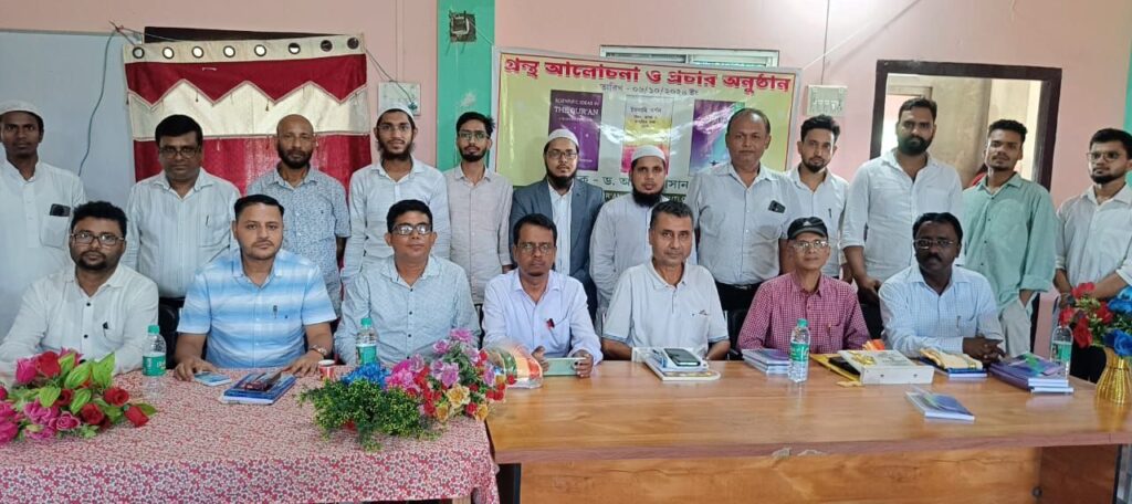 ড. আবুল হাসান চৌধুরীর গ্রন্থ "সমীক্ষণ" উন্মোচিত ড. আবুল হাসান চৌধুরীর গ্রন্থ "সমীক্ষণ" উন্মোচিত