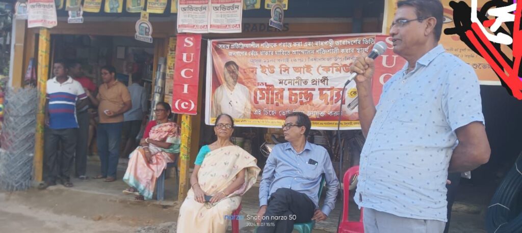 ধোয়ারবন্দ, ধলাই, মনিয়ারখাল ও লায়ালপুরে নির্বচনীসভা এসইউসিআইর ধোয়ারবন্দ, ধলাই, মনিয়ারখাল ও লায়ালপুরে নির্বচনীসভা এসইউসিআইর