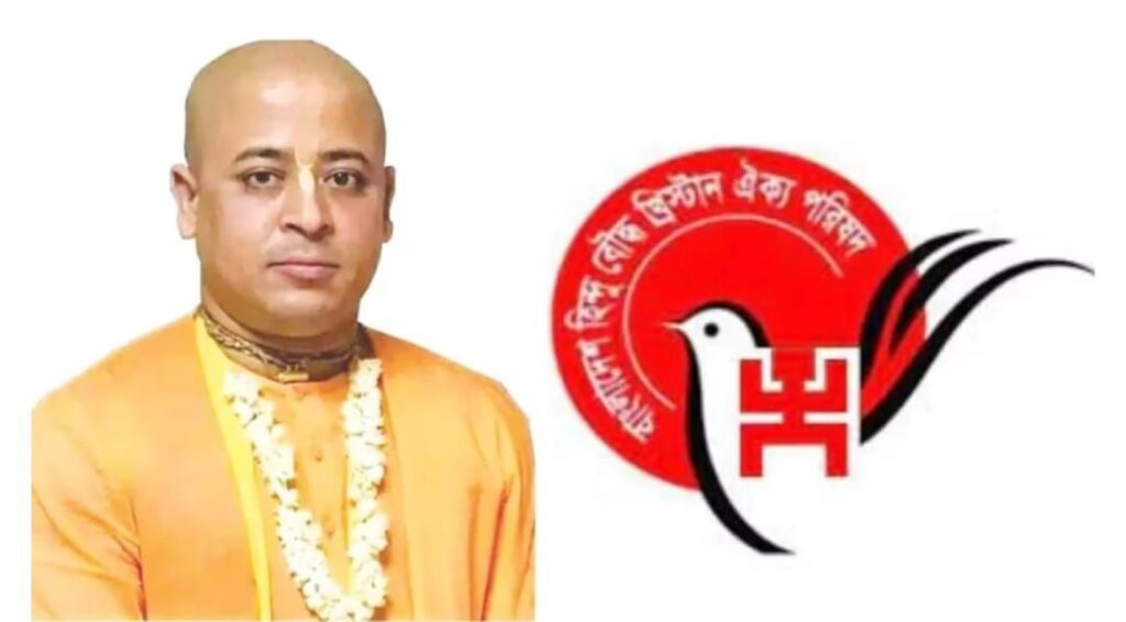 চিন্ময় কৃষ্ণ দাস ব্রহ্মচারী গ্রেফতার, তীব্র ক্ষোভ চিন্ময় কৃষ্ণ দাস ব্রহ্মচারী গ্রেফতার, তীব্র ক্ষোভ