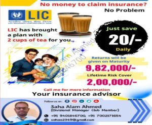 নেশা মুক্ত ভারত অভিযানের সচেতনতামূলক র্যালি শিলচরে নেশা মুক্ত ভারত অভিযানের সচেতনতামূলক র্যালি শিলচরে