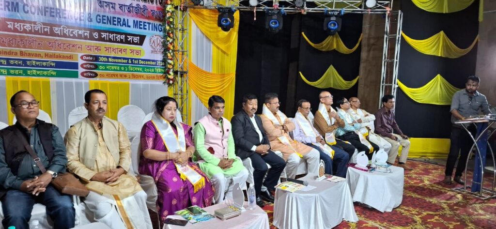 হাইলাকান্দিতে বার্তাজীবী সংঘের মধ্যকালীন অধিবেশন সম্পন্ন, উন্মোচন স্মরণিকা হাইলাকান্দিতে বার্তাজীবী সংঘের মধ্যকালীন অধিবেশন সম্পন্ন, উন্মোচন স্মরণিকা