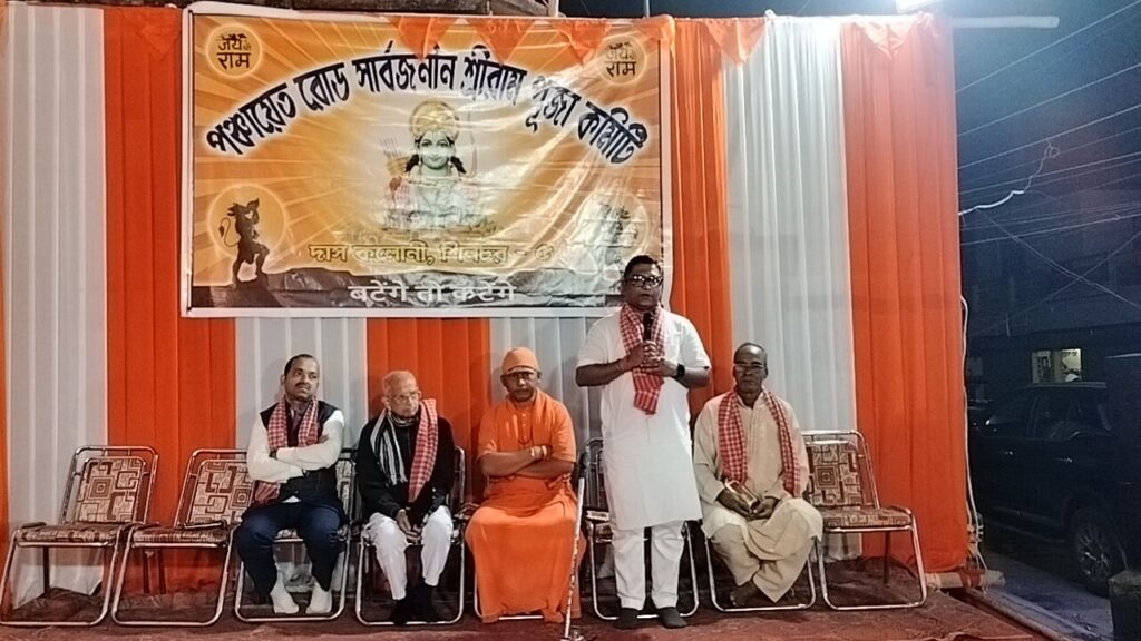 দাসকলোনিতে ২৭তম ভগবান শ্রীরাম চন্দ্রের পূজার সূচনা দাসকলোনিতে ২৭তম ভগবান শ্রীরাম চন্দ্রের পূজার সূচনা