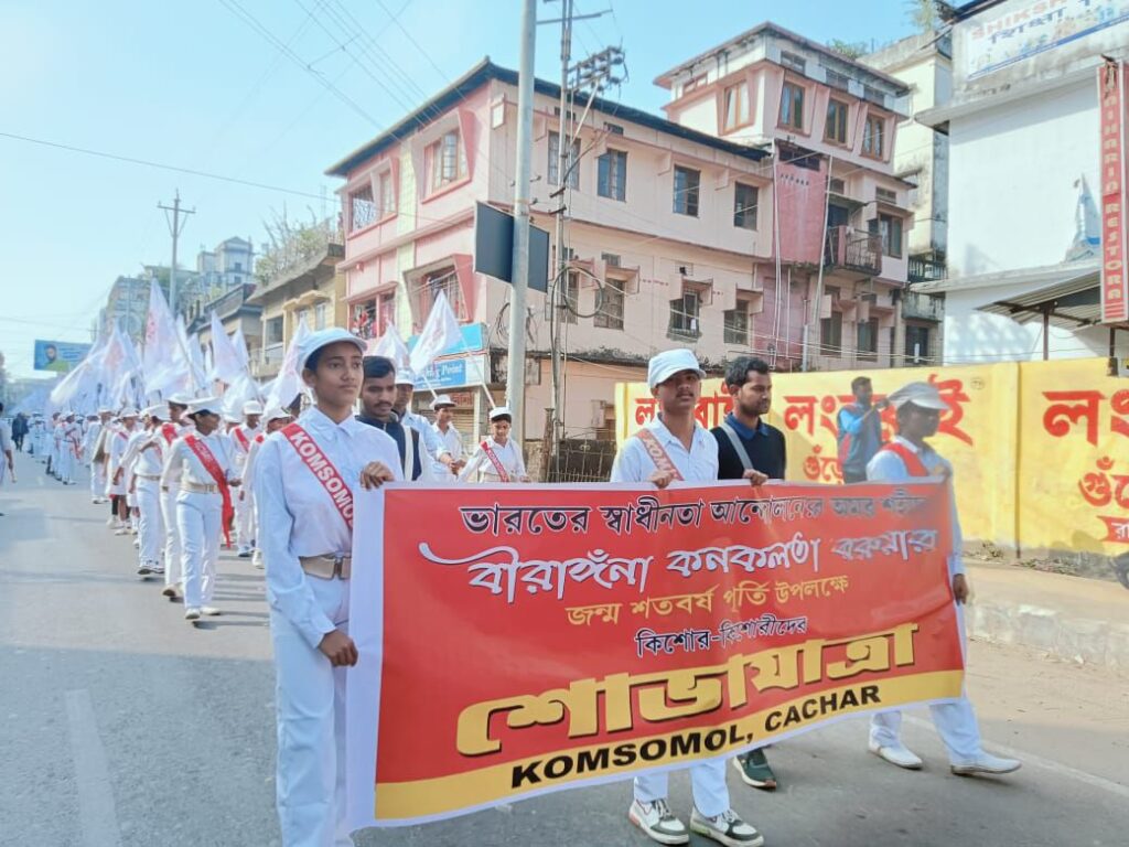 শিলচরে কনকলতার জন্ম শতবর্ষ পূর্তি অনুষ্ঠানের সমাপ্তির দিনে মার্চ ফাস্ট শিলচরে কনকলতার জন্ম শতবর্ষ পূর্তি অনুষ্ঠানের সমাপ্তির দিনে মার্চ ফাস্ট