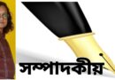 শিক্ষার পরিবেশ ফিরিয়ে আনতে প্রাথমিক স্কুলে পর্যাপ্ত শিক্ষক নিয়োগ করা হোক