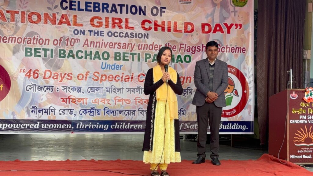 বেটি বাচাও বেটি পড়াও প্রকল্পে শ্রীভূমিতে জাতীয় কন্যা শিশু দিবস উদযাপন বেটি বাচাও বেটি পড়াও প্রকল্পে শ্রীভূমিতে জাতীয় কন্যা শিশু দিবস উদযাপন