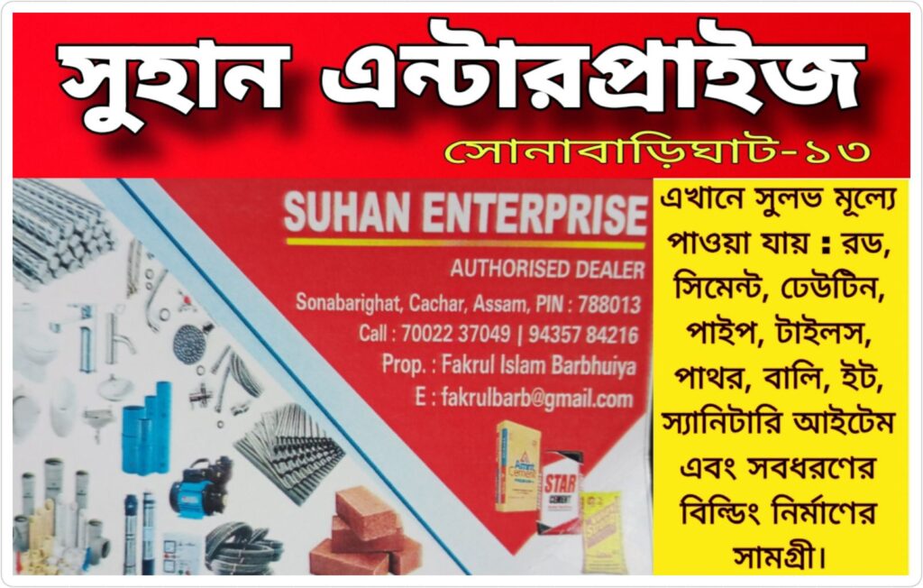 সম্প্রীতির নজির, ক্যান্সার রোগীকে রক্তদান দীপকের সম্প্রীতির নজির, ক্যান্সার রোগীকে রক্তদান দীপকের
