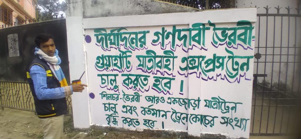 চন্দ্রনাথপুর-লঙ্কা দ্বিতীয় রেল লাইনের দাবিতে সমাবেশ ১৫ই চন্দ্রনাথপুর-লঙ্কা দ্বিতীয় রেল লাইনের দাবিতে সমাবেশ ১৫ই