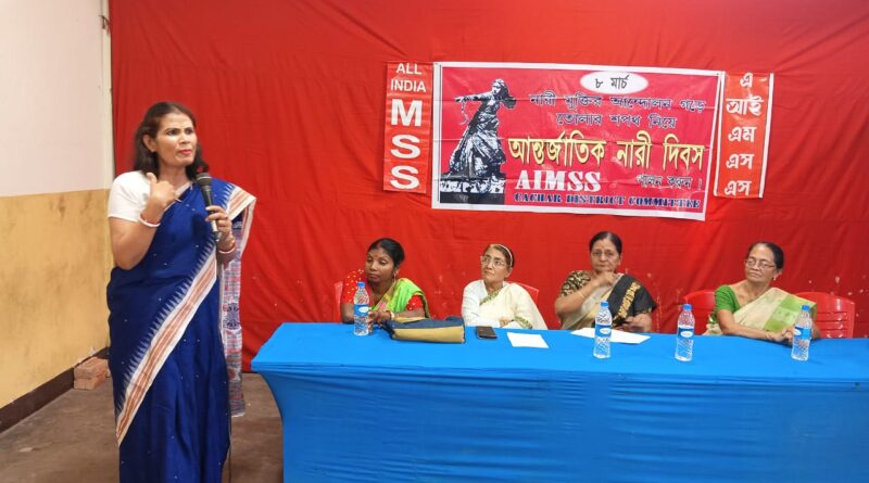 যথাযোগ্য মর্যাদায় আন্তর্জাতিক নারী দিবস পালন এআইএমএসএসের যথাযোগ্য মর্যাদায় আন্তর্জাতিক নারী দিবস পালন এআইএমএসএসের