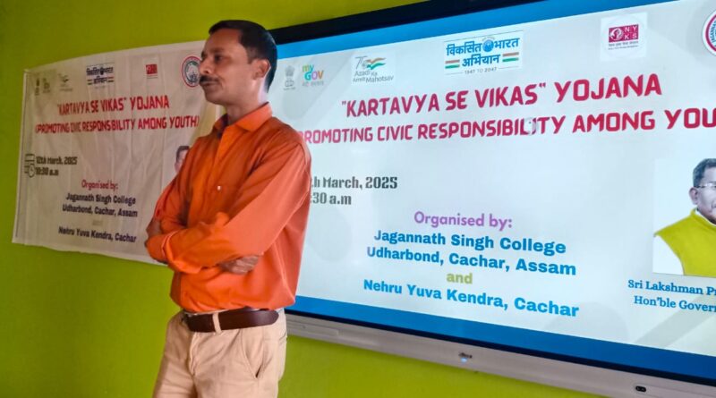 "কর্তব্য সে বিকাশ" কর্মসূচি উপলক্ষে জাগন্নাথ সিং কলেজে সচেতনতা সভা