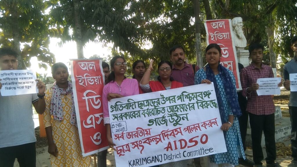 বাম ছাত্র সংগঠনের উপর তৃণমূলের হামলার প্রতিবাদে শ্রীভূমিতে বিক্ষোভ বাম ছাত্র সংগঠনের উপর তৃণমূলের হামলার প্রতিবাদে শ্রীভূমিতে বিক্ষোভ