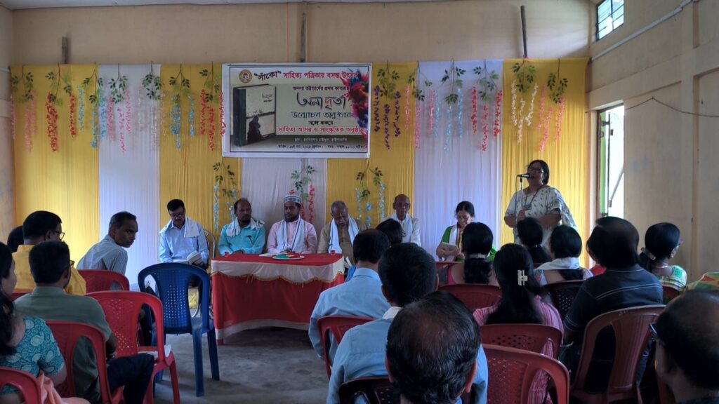 "সাঁকো" সাহিত্য পত্রিকার বসন্ত উৎসব ও অনন্যা ভট্টাচার্যের কাব্যগ্রন্থ "অনাদৃতা" উন্মোচন "সাঁকো" সাহিত্য পত্রিকার বসন্ত উৎসব ও অনন্যা ভট্টাচার্যের কাব্যগ্রন্থ "অনাদৃতা" উন্মোচন