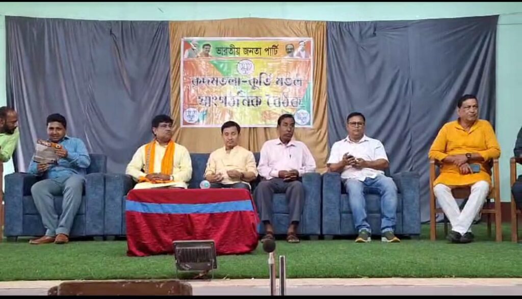 কদমতলা-কুর্তি মণ্ডল কার্যালয়ে বিজেপির সাংগঠনিক বৈঠক কদমতলা-কুর্তি মণ্ডল কার্যালয়ে বিজেপির সাংগঠনিক বৈঠক