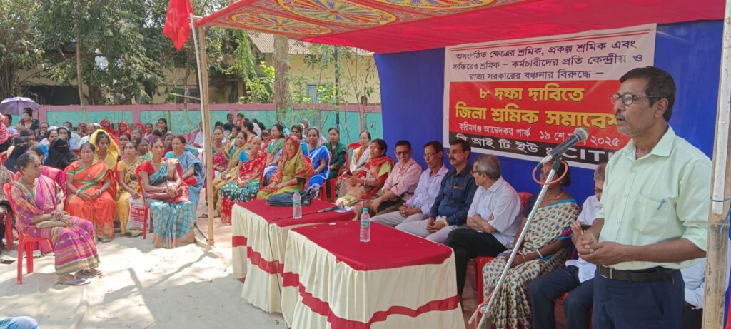শ্রীভূমিতে বিশাল সমাবেশ সিটুর, ২০ মে দেশব্যাপী সাধারণ ধর্মঘট সফল করার আহ্বান শ্রীভূমিতে বিশাল সমাবেশ সিটুর, ২০ মে দেশব্যাপী সাধারণ ধর্মঘট সফল করার আহ্বান