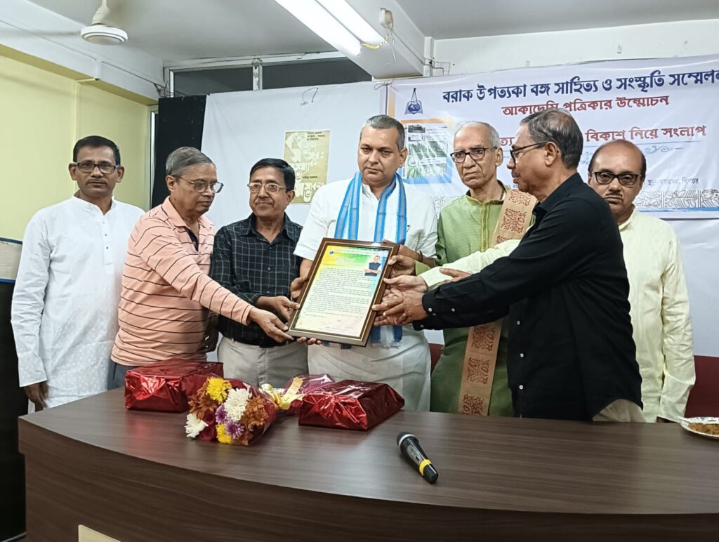 বরাকের অর্থনীতি বিষয়ক অকাদেমি পত্রিকার সংখ্যা উন্মোচন বরাকের অর্থনীতি বিষয়ক অকাদেমি পত্রিকার সংখ্যা উন্মোচন