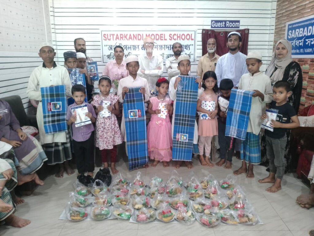 ঈদ উপলক্ষে বস্ত্র বিতরণ সর্বধর্ম সমন্বয় সভার ঈদ উপলক্ষে বস্ত্র বিতরণ সর্বধর্ম সমন্বয় সভার