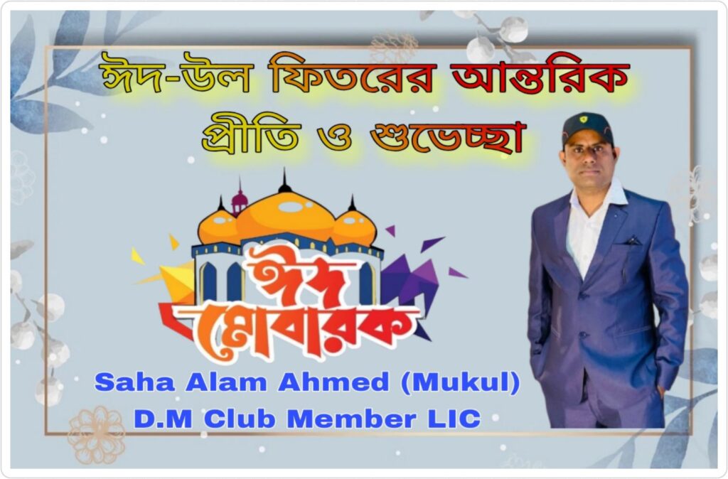 ঈদকিট’ বিতরণ ফকিরটিলা সমাজ উন্নয়ন সংস্থার ঈদকিট’ বিতরণ ফকিরটিলা সমাজ উন্নয়ন সংস্থার