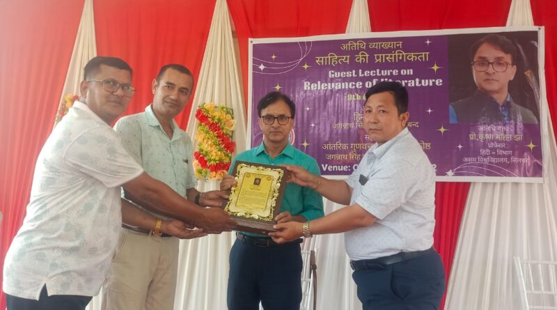 "সাহিত্যের প্রাসঙ্গিকতা" বিষয়ক বক্তৃতা অনুষ্ঠান জগন্নাথ সিং কলেজে