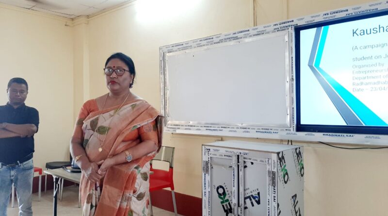 কৌশল সংগম' ক্যাম্পেইন ২.০ এর সূচনা রাধামাধব কলেজে কৌশল সংগম' ক্যাম্পেইন ২.০ এর সূচনা রাধামাধব কলেজে