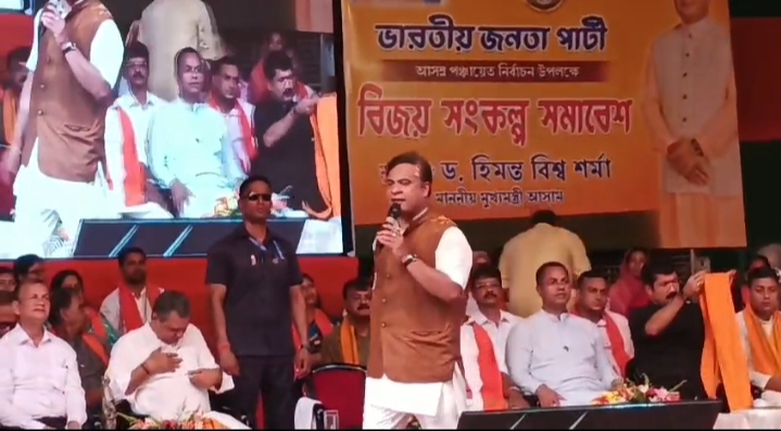 কংগ্রেস লুঙ্গি ধুতির সরকার, ভোট দিয়ে লাভ নেই : হিমন্ত বিশ্ব শর্মা কংগ্রেস লুঙ্গি ধুতির সরকার, ভোট দিয়ে লাভ নেই : হিমন্ত বিশ্ব শর্মা