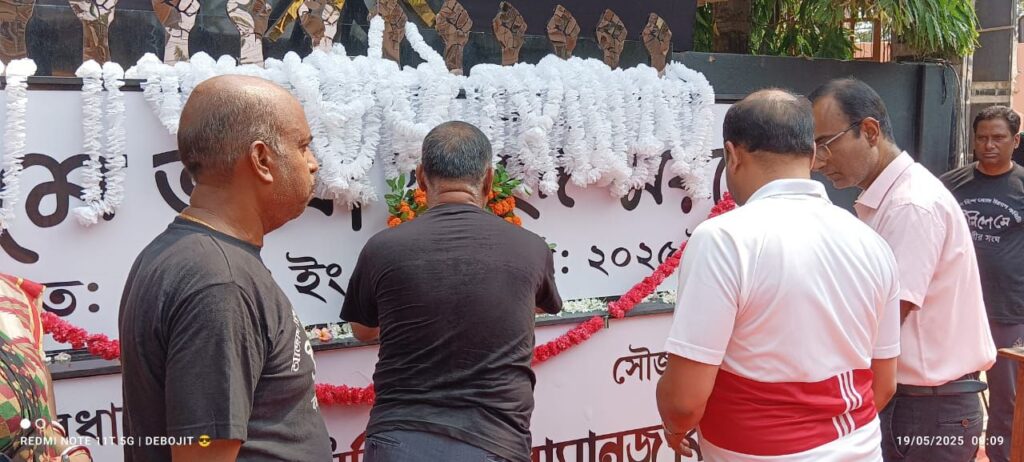 ভাষা শহিদদের স্মৃতি তর্পণ ও স্মারক স্তম্ভের উদ্বোধন ভাষা শহিদদের স্মৃতি তর্পণ ও স্মারক স্তম্ভের উদ্বোধন