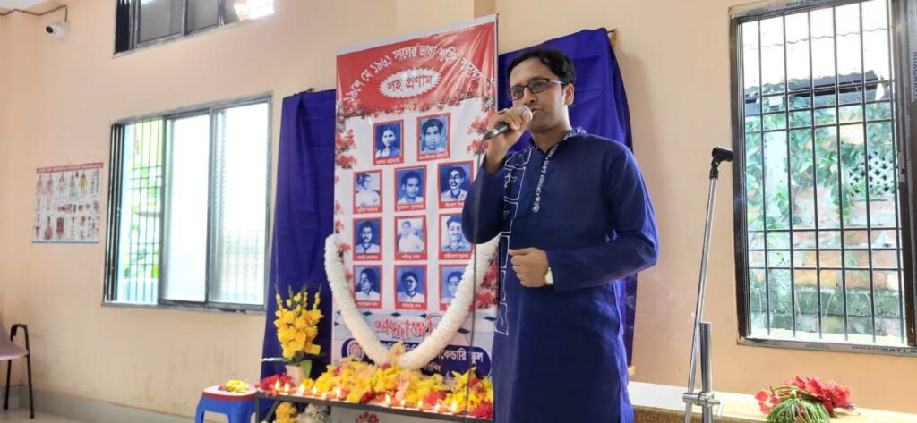 প্রিসাইন্সিয়া সিনিয়র সেকেন্ডারি স্কুলে শহিদ তর্পণ প্রিসাইন্সিয়া সিনিয়র সেকেন্ডারি স্কুলে শহিদ তর্পণ