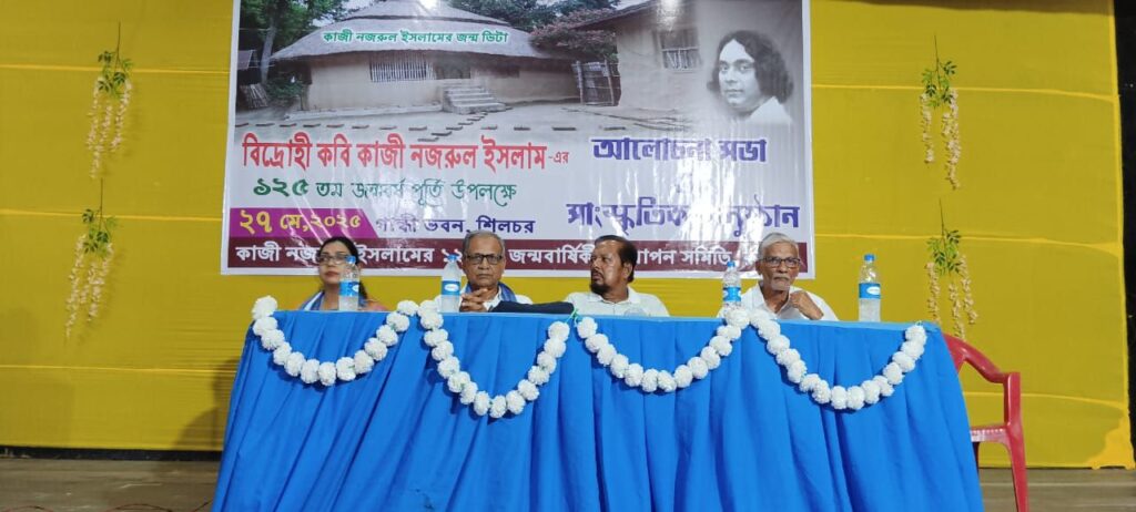 নজরুল ইসলামের জন্মজয়ন্তী উপলক্ষে আলোচনা সভা ও সাংস্কৃতিক অনুষ্ঠান সমিতির নজরুল ইসলামের জন্মজয়ন্তী উপলক্ষে আলোচনা সভা ও সাংস্কৃতিক অনুষ্ঠান সমিতির