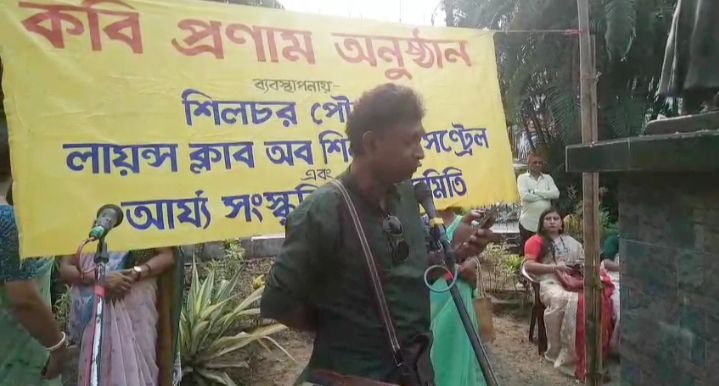 শিলচরে যথাযোগ্য মর্যাদায় রবীন্দ্রজয়ন্তী পালন শিলচরে যথাযোগ্য মর্যাদায় রবীন্দ্রজয়ন্তী পালন