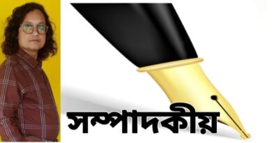 দ্বিতীয় রেলপথ : সম্মিলিত ভাবে আওয়াজ উঠুক দ্বিতীয় রেলপথ : সম্মিলিত ভাবে আওয়াজ উঠুক