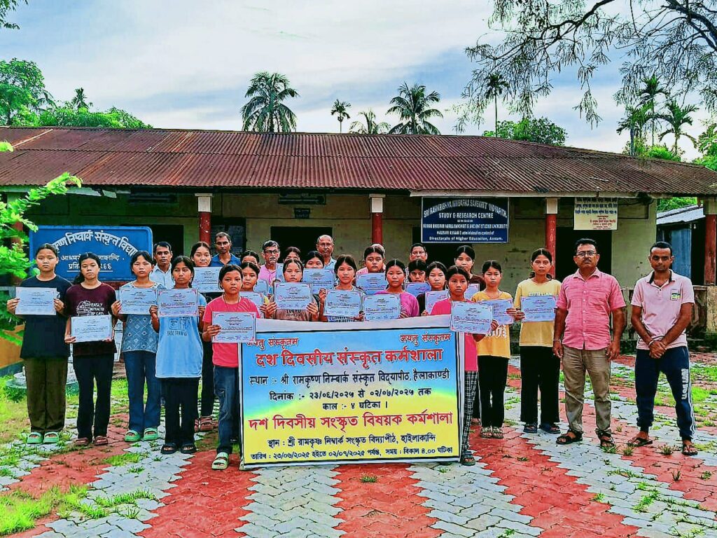 হাইলাকান্দিতে কর্মকাণ্ড, যোগ ও ভারতীয় দর্শণের পাঠক্রম সমাপ্ত হাইলাকান্দিতে কর্মকাণ্ড, যোগ ও ভারতীয় দর্শণের পাঠক্রম সমাপ্ত