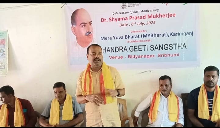 মেরা যুবা ভারতের উদ্যোগে শ্রীভূমি জেলায় শ্যামাপ্রসাদ মুখার্জির জন্মদিন পালন