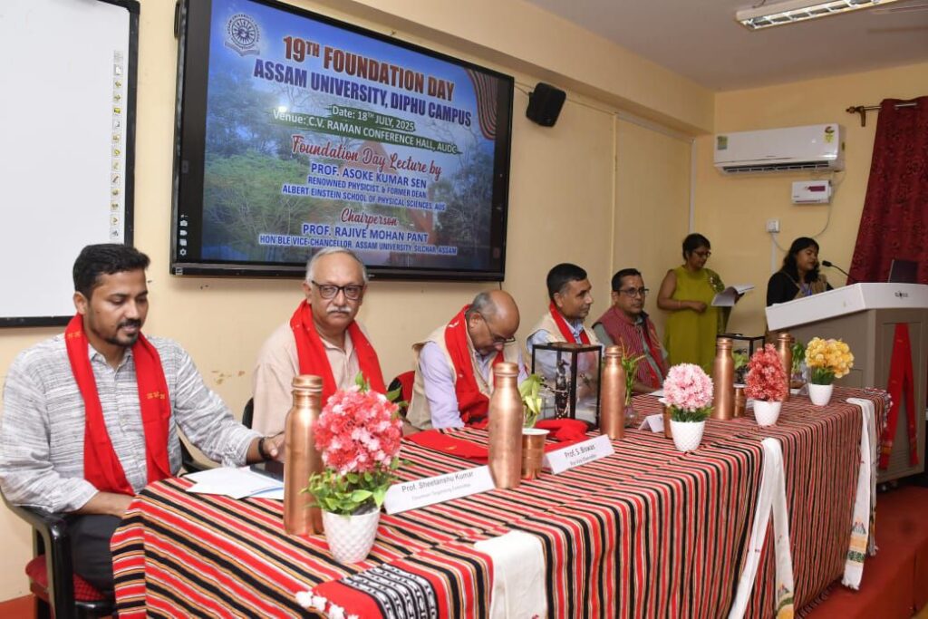 নানা কর্মসূচিতে আসাম বিশ্ববিদ্যালয় ডিফু ক্যাম্পাসের প্রতিষ্ঠা দিবস উদযাপন নানা কর্মসূচিতে আসাম বিশ্ববিদ্যালয় ডিফু ক্যাম্পাসের প্রতিষ্ঠা দিবস উদযাপন