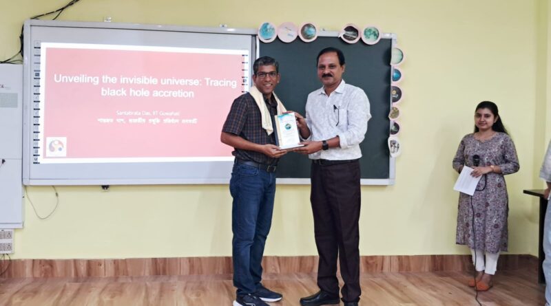 অদৃশ্য মহাবিশ্বের উন্মোচন নিয়ে বিশেষ বক্তৃতা আসাম বিশ্ববিদ্যালয়ে