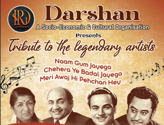 কিংবদন্তি শিল্পীদের প্রতি শ্রদ্ধাঞ্জলি 'অমর সুরের সন্ধ্যা' আয়োজন দর্শনের কিংবদন্তি শিল্পীদের প্রতি শ্রদ্ধাঞ্জলি 'অমর সুরের সন্ধ্যা' আয়োজন দর্শনের