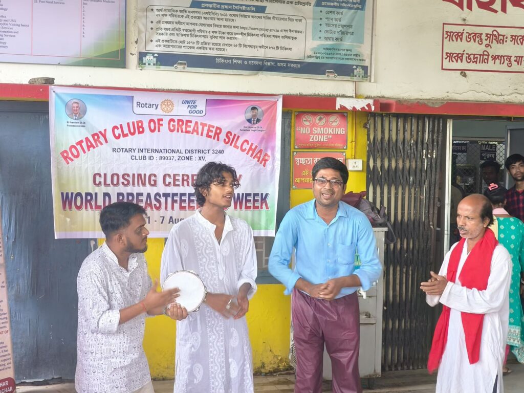 বিশ্ব স্তন্যপান সপ্তাহ উপলক্ষে রোটারি ক্লাব অব গ্রেটার শিলচরের সমাপ্তি কর্মসূচি বিশ্ব স্তন্যপান সপ্তাহ উপলক্ষে রোটারি ক্লাব অব গ্রেটার শিলচরের সমাপ্তি কর্মসূচি