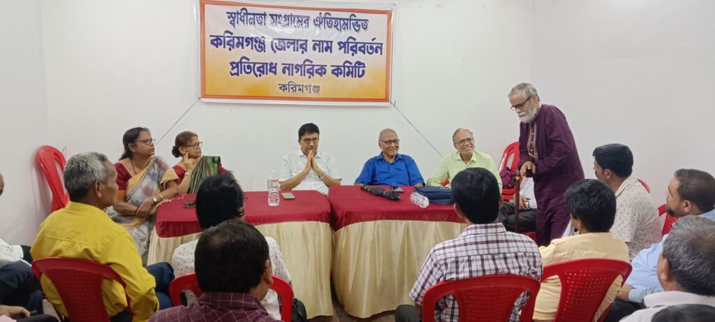 আগামী ৩ সেপ্টেম্বর করিমগঞ্জ জেলায় ১২ ঘণ্টার সর্বাত্মক হরতাল, সিদ্ধান্ত আগামী ৩ সেপ্টেম্বর করিমগঞ্জ জেলায় ১২ ঘণ্টার সর্বাত্মক হরতাল, সিদ্ধান্ত