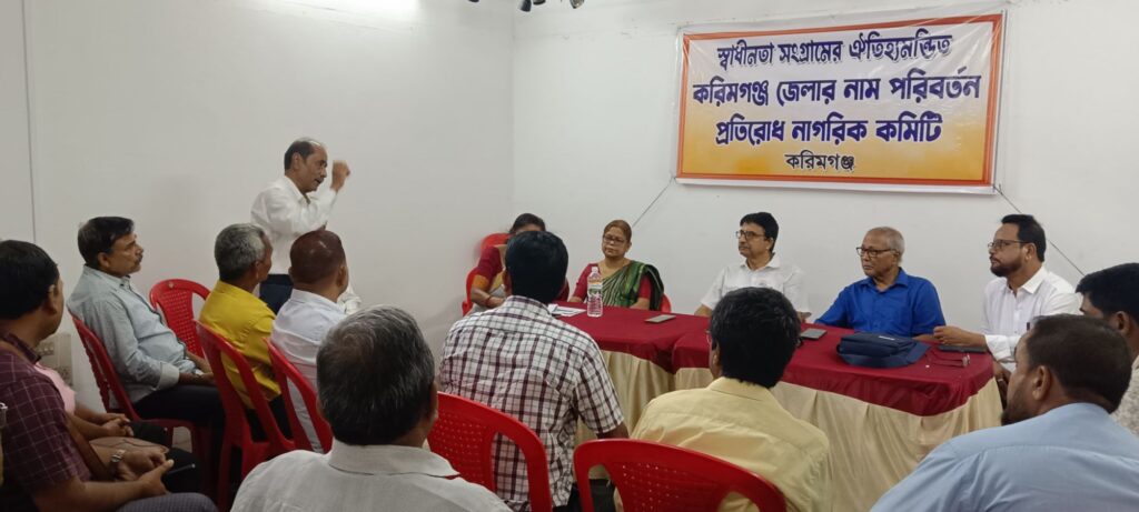 আগামী ৩ সেপ্টেম্বর করিমগঞ্জ জেলায় ১২ ঘণ্টার সর্বাত্মক হরতাল, সিদ্ধান্ত আগামী ৩ সেপ্টেম্বর করিমগঞ্জ জেলায় ১২ ঘণ্টার সর্বাত্মক হরতাল, সিদ্ধান্ত