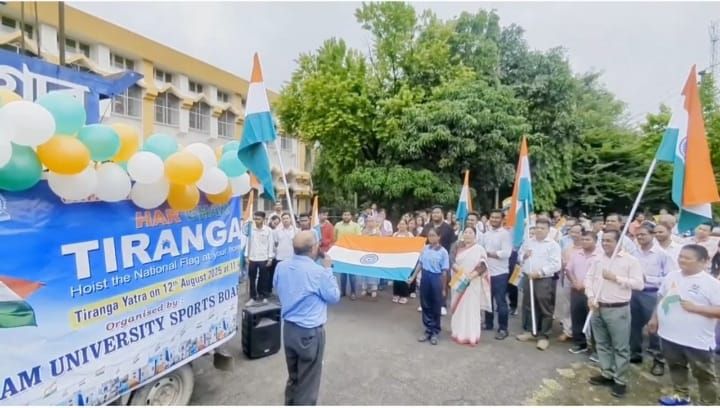 'হর ঘর তেরঙ্গা' কর্মসূচি উদযাপনে বর্ণাঢ্য শোভাযাত্রা আসাম বিশ্ববিদ্যালয়ে 'হর ঘর তেরঙ্গা' কর্মসূচি উদযাপনে বর্ণাঢ্য শোভাযাত্রা আসাম বিশ্ববিদ্যালয়ে