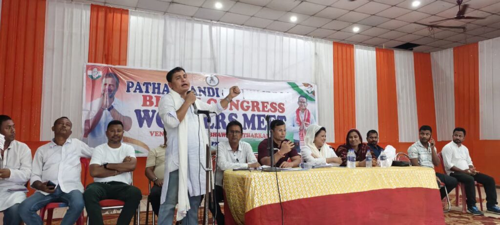 পাথারকান্দিতে কংগ্রেসের কর্মিসভায় সাংগঠনিক শক্তি বৃদ্ধির ডাক পাথারকান্দিতে কংগ্রেসের কর্মিসভায় সাংগঠনিক শক্তি বৃদ্ধির ডাক