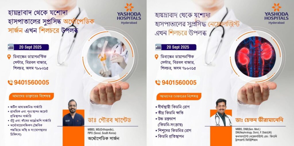 বেহাল কালাইন-শিলচর সড়ক, গর্তের জল সেচে অভিনব প্রতিবাদ ফরিদার বেহাল কালাইন-শিলচর সড়ক, গর্তের জল সেচে অভিনব প্রতিবাদ ফরিদার