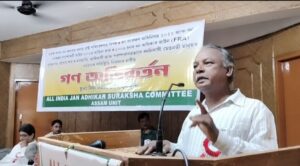 বন সংরক্ষণ সহ বিভিন্ন দাবিতে গুয়াহাটিতে গণ অভিবৰ্তন বন সংরক্ষণ সহ বিভিন্ন দাবিতে গুয়াহাটিতে গণ অভিবৰ্তন