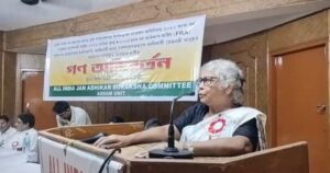 বন সংরক্ষণ সহ বিভিন্ন দাবিতে গুয়াহাটিতে গণ অভিবৰ্তন বন সংরক্ষণ সহ বিভিন্ন দাবিতে গুয়াহাটিতে গণ অভিবৰ্তন