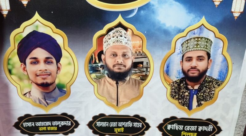 ১৮ নভেম্বর চরকিশাহ বাবা মোকাম প্রাঙ্গনে মহফিলে নুর, আসছেন আশরাফি ১৮ নভেম্বর চরকিশাহ বাবা মোকাম প্রাঙ্গনে মহফিলে নুর, আসছেন আশরাফি